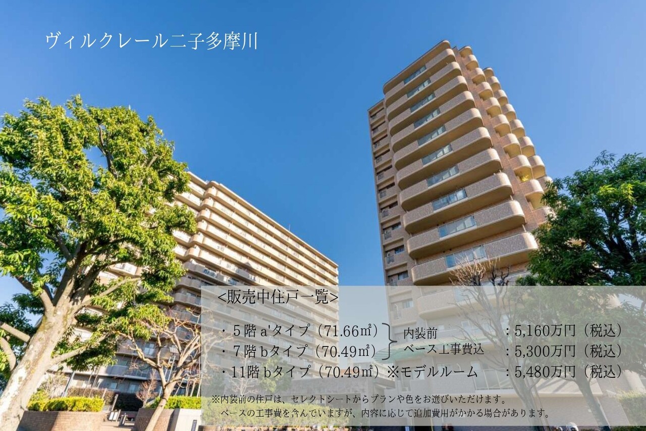 お部屋詳細
